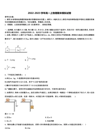 河北省承德市隆化县存瑞中学2022年物理高一第一学期期末联考模拟试题含解析