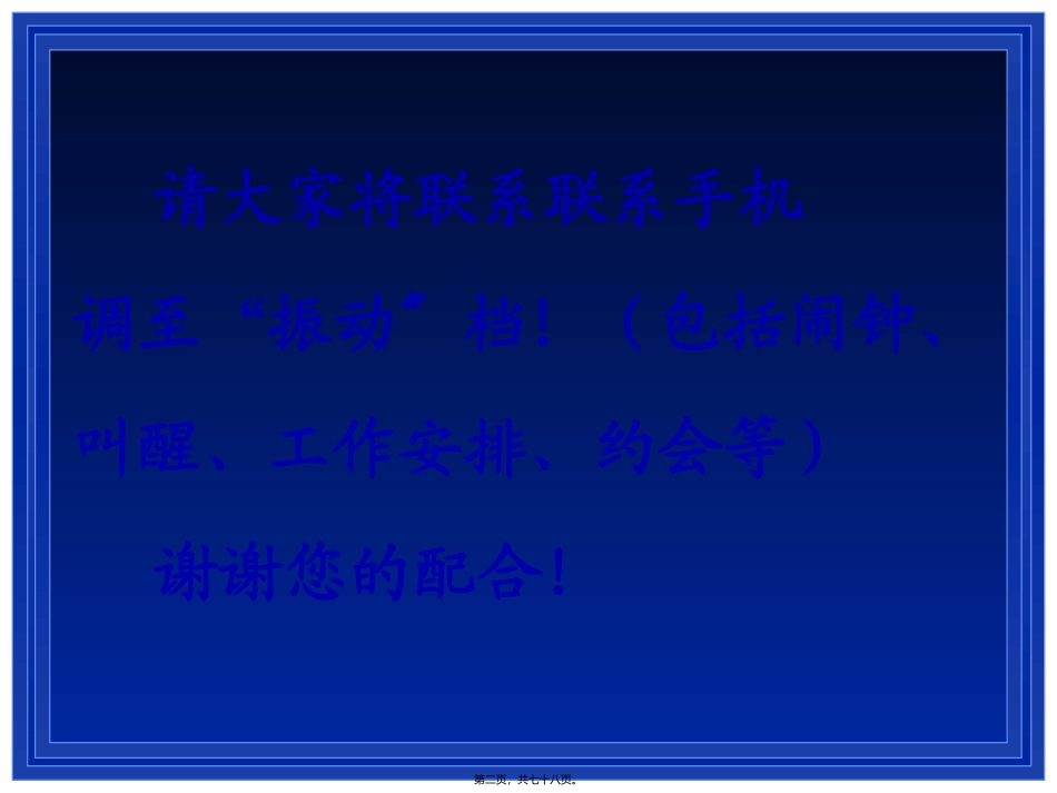 对国家仿制药质量一致性评价技术要点 培训课件_第2页