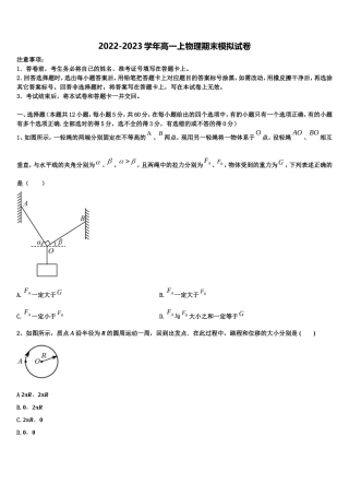 湖南省衡阳四中2022年物理高一第一学期期末达标测试试题含解析