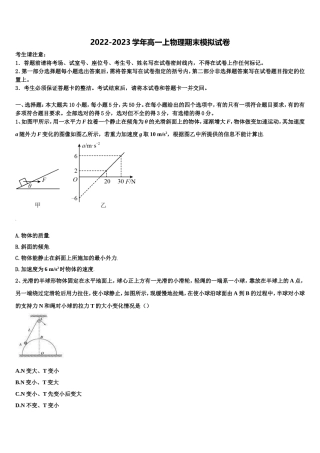 甘肃省临泽县第一中学2022-2023学年物理高一第一学期期末学业水平测试试题含解析