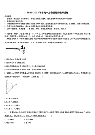 湖南省怀化市中方县二中2022-2023学年物理高一第一学期期末学业水平测试试题含解析