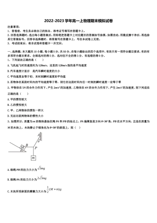 湖南省怀化市中方一中2022-2023学年物理高一上期末考试试题含解析
