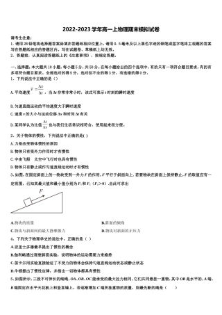 湖南省会同一中2022年高一物理第一学期期末考试模拟试题含解析