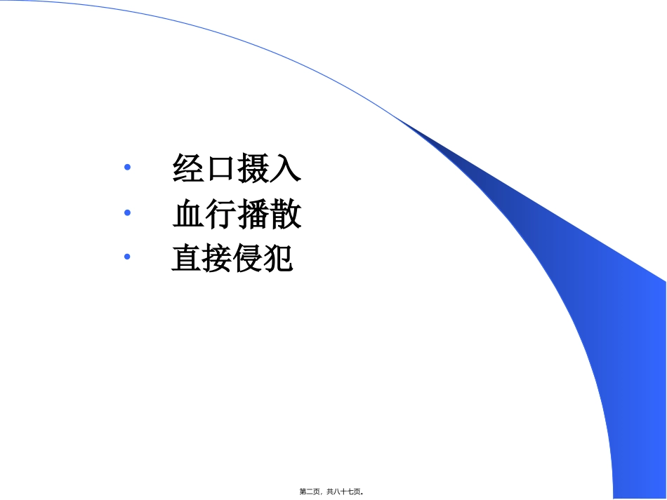 《肠结核》医学培训讲座课件_第2页