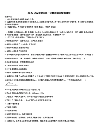 湖南省醴陵市第一中学2022年物理高一第一学期期末统考模拟试题含解析