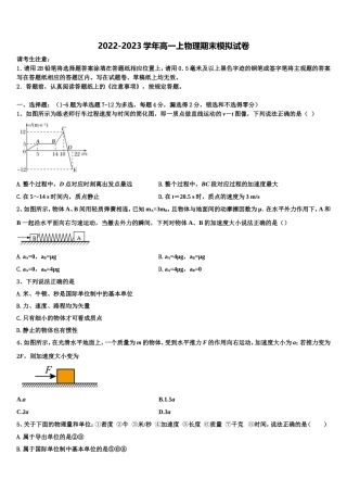 江苏省南通巿启东中学2022-2023学年物理高一上期末质量检测试题含解析
