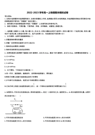 甘肃省天水市秦安县第二中学2022年物理高一第一学期期末考试试题含解析