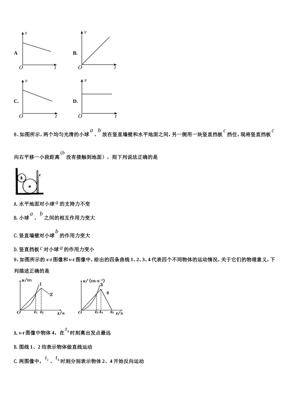 江苏省南通一中2022年物理高一上期末达标测试试题含解析_第3页