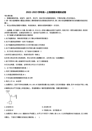 河北省巨鹿县第二中学2022年物理高一第一学期期末调研模拟试题含解析