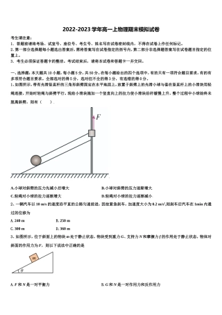 湖南省邵东县十中2022年物理高一第一学期期末学业质量监测试题含解析