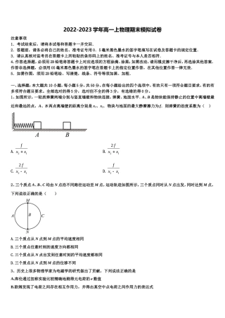 甘肃省张掖市二中2022-2023学年高一物理第一学期期末学业水平测试试题含解析