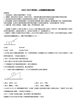 重庆市开县陈家中学2022年高一物理第一学期期末联考模拟试题含解析