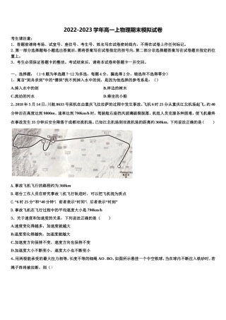 河北省秦皇岛市卢龙县2022-2023学年物理高一上期末调研试题含解析