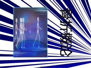 骨折概论(原因、分类) 医学教学课件