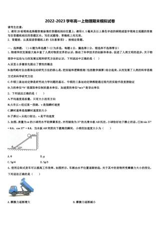 湖南省邵阳市育英高级中学2022年高一物理第一学期期末检测试题含解析