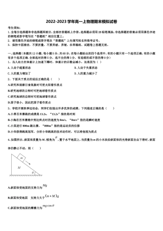 重庆市七校联盟2022年物理高一第一学期期末质量检测试题含解析