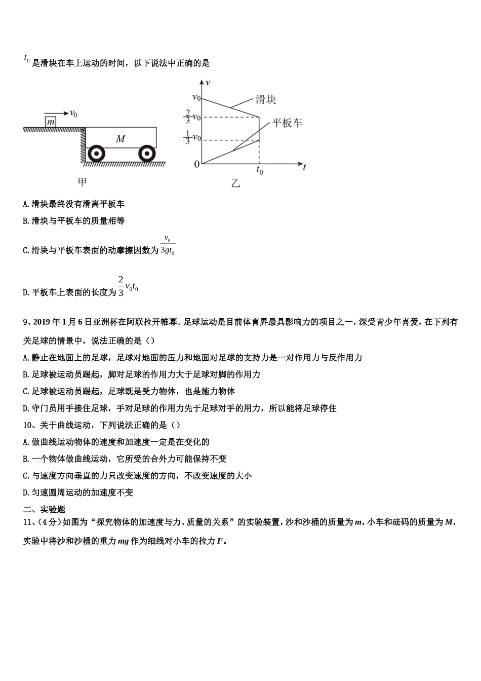 重庆市綦江区2022年高一物理第一学期期末预测试题含解析_第3页