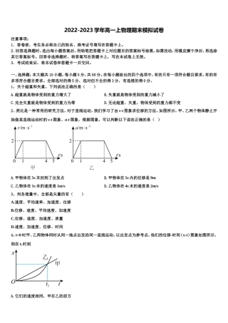 重庆市綦江区2022年高一物理第一学期期末预测试题含解析