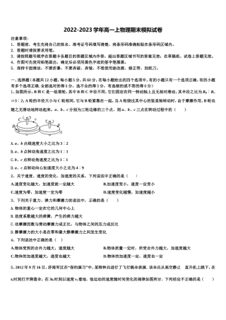 湖南省邵阳县第一中学2022年物理高一第一学期期末统考试题含解析