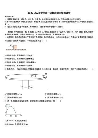 贵阳市第二实验中学2022年物理高一第一学期期末综合测试模拟试题含解析