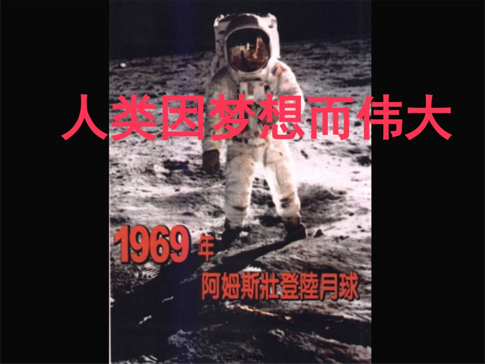 《弘扬宪法精神-红领巾我先行》小学主题队会课件_第3页