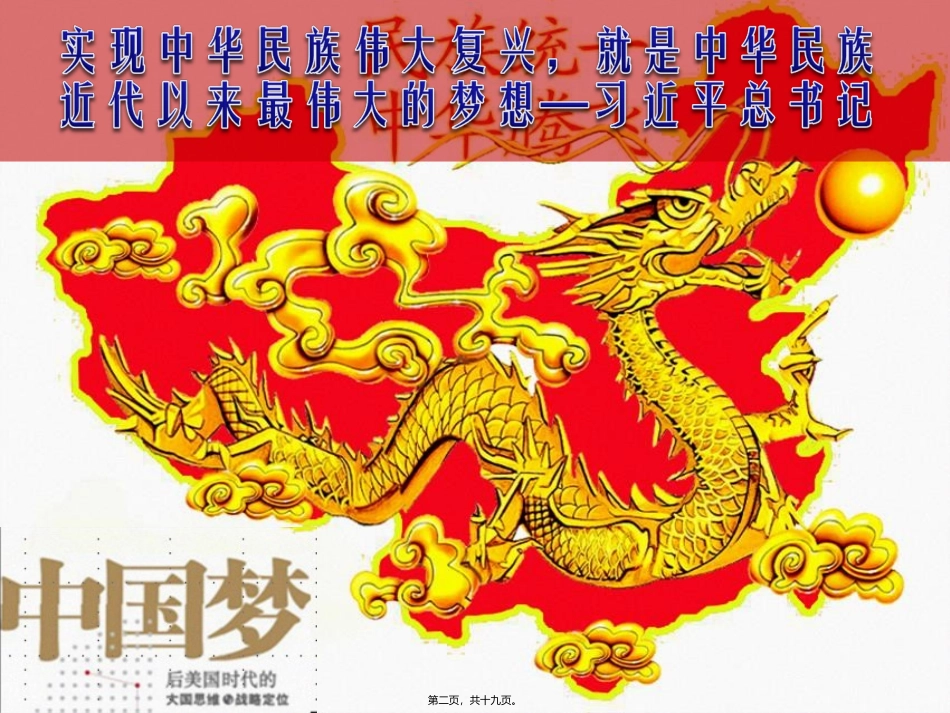 《弘扬宪法精神-树立宪法权威》七年级主题班会课件资料_第2页