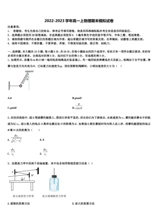 重庆市万州第三中学2022年高一物理第一学期期末教学质量检测模拟试题含解析