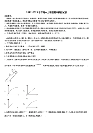 重庆市万州三中2022年高一物理第一学期期末统考模拟试题含解析