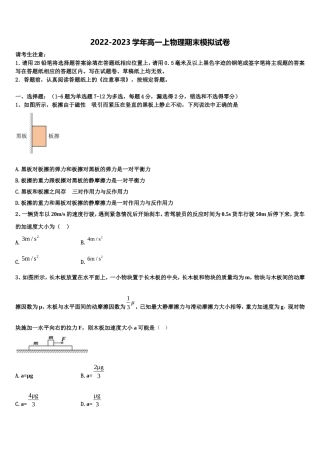 湖南省湘潭市名校2022年物理高一第一学期期末质量跟踪监视模拟试题含解析