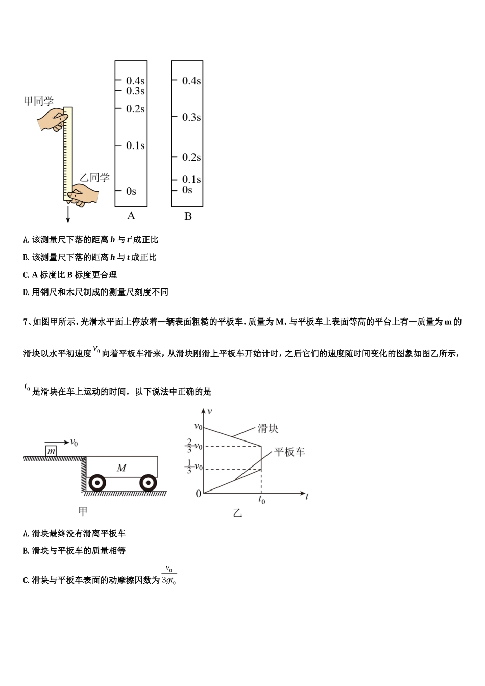 重庆市秀山高级中学校2022-2023学年物理高一第一学期期末综合测试模拟试题含解析_第3页