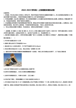 江苏省苏州市吴江汾湖高级中学2022-2023学年高一物理第一学期期末教学质量检测模拟试题含解析
