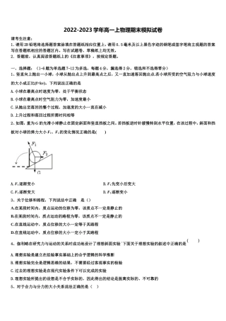 江苏省苏州市相城区陆慕高级中学等三校2022-2023学年物理高一第一学期期末综合测试模拟试题含解析