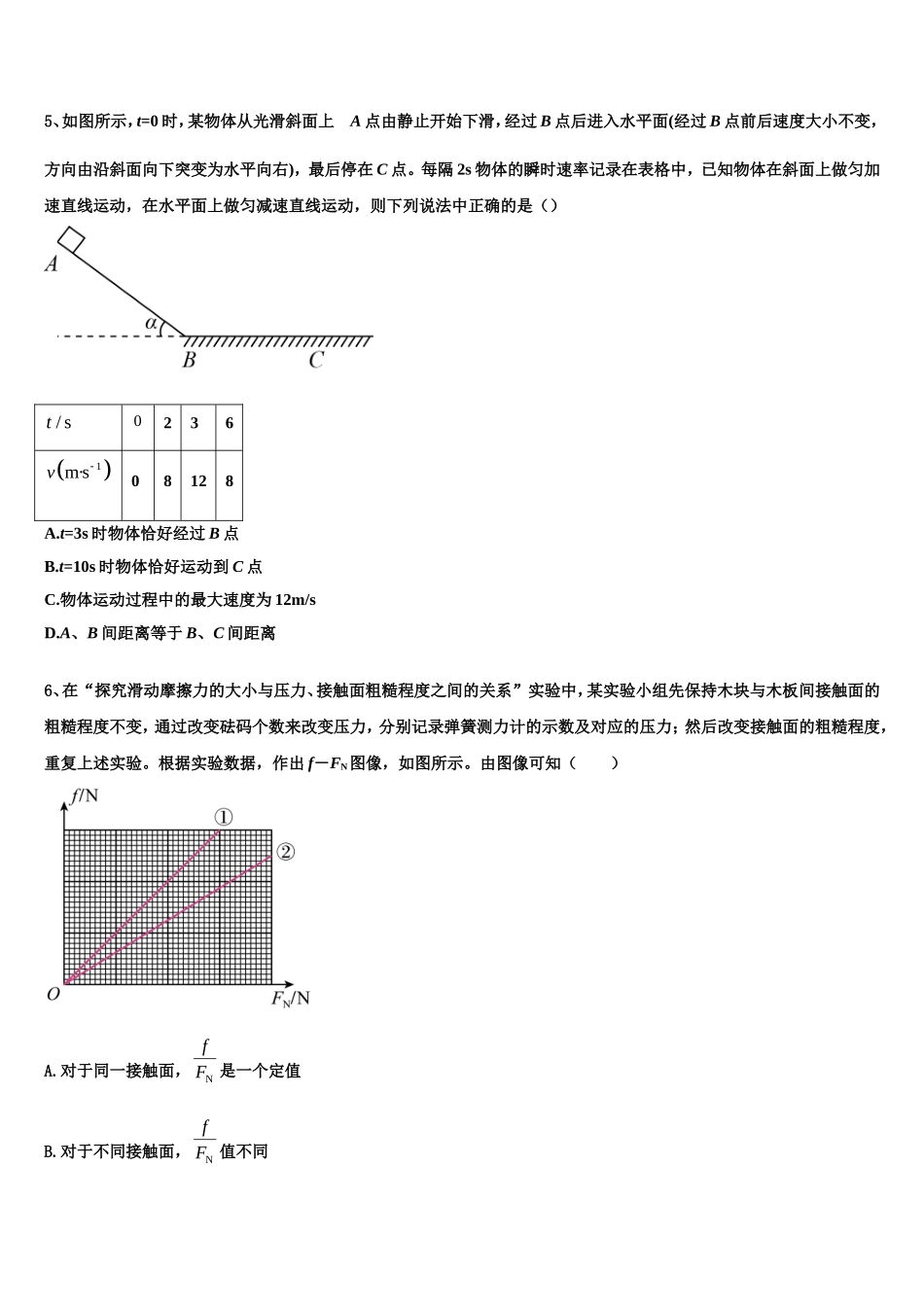重庆市中山外国语学校2022年物理高一第一学期期末学业水平测试试题含解析_第2页
