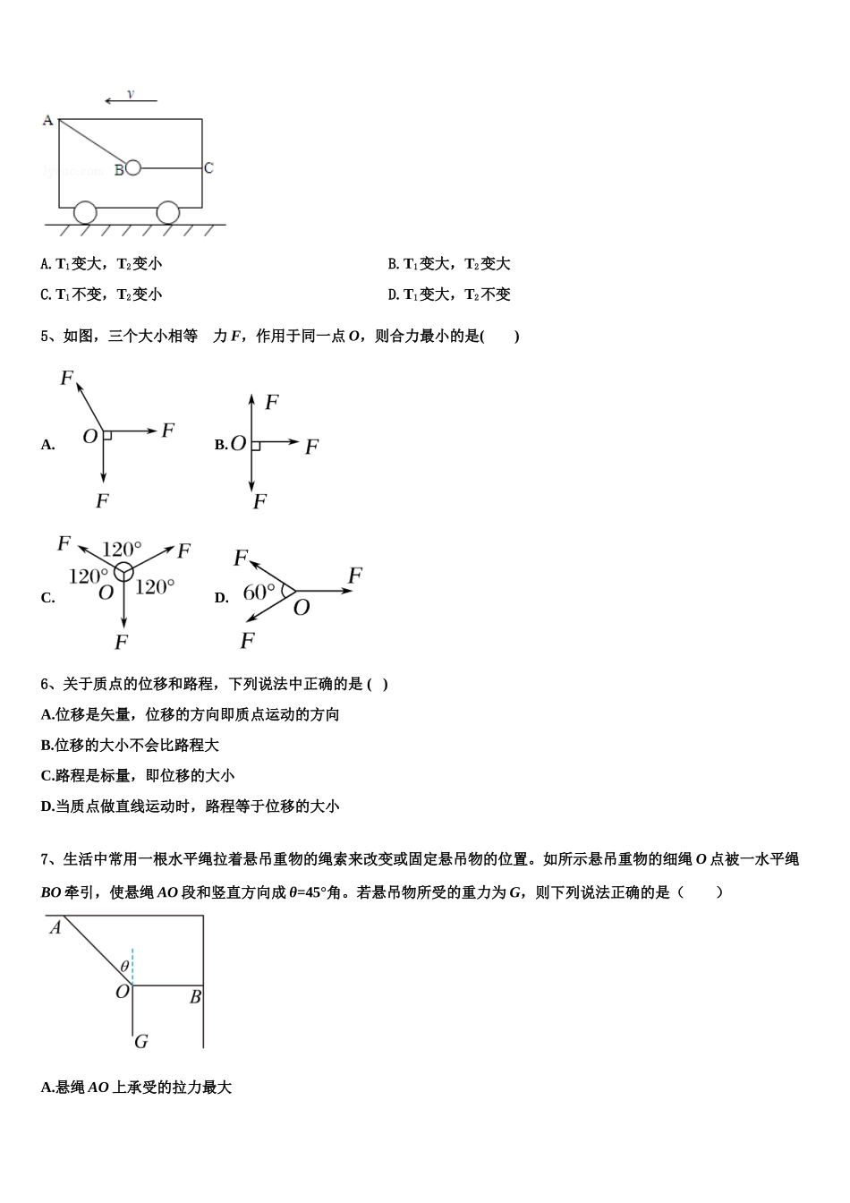 重庆市字水中学2022-2023学年高一物理第一学期期末质量检测模拟试题含解析_第2页