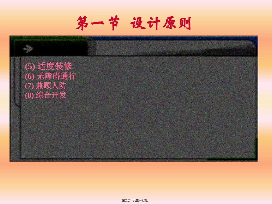 地下铁道-地铁教程ppt第4讲_第2页