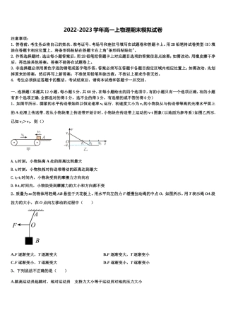 江苏省泰兴市第三高级中学2022年高一物理第一学期期末监测试题含解析