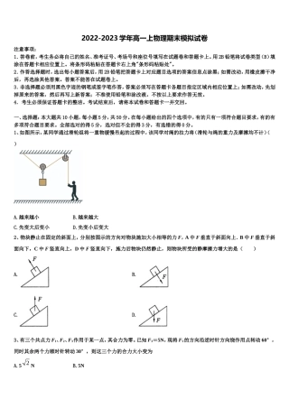 湖南省岳阳市达标名校2022-2023学年物理高一上期末调研模拟试题含解析