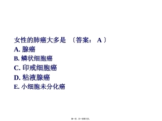 甲状腺乳腺 医学培训课件