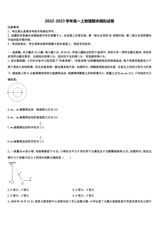 河北省唐山市滦南县第二中学2022-2023学年物理高一第一学期期末预测试题含解析
