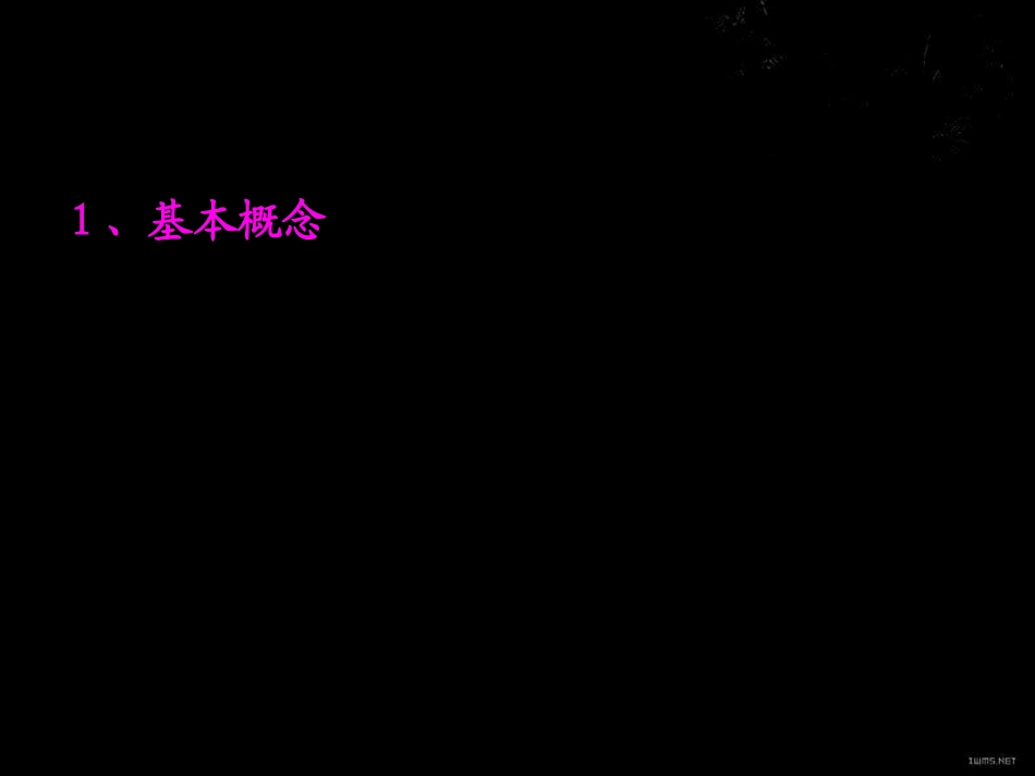 地震活动及其相关灾害_第2页