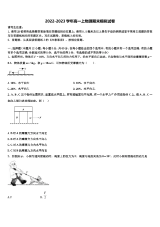 贵州省黔东南市2022年高一物理第一学期期末考试试题含解析