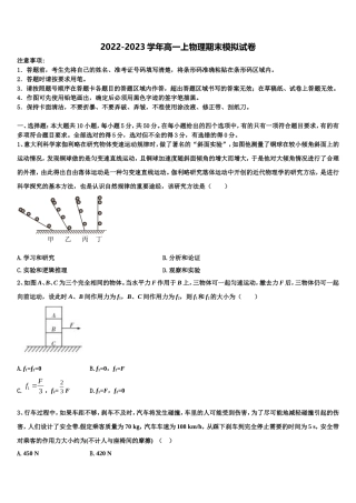 河北省邢台市桥东区邢台二中2022-2023学年物理高一第一学期期末质量检测试题含解析