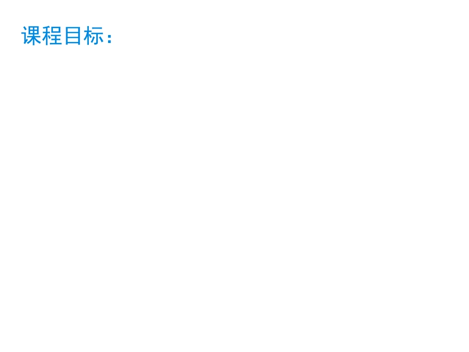 计算机教学课件 OSPFv3协议原理及配置_第2页
