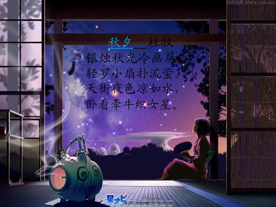 教学课件 第五章第二节细胞的能量通货-ATP_第3页