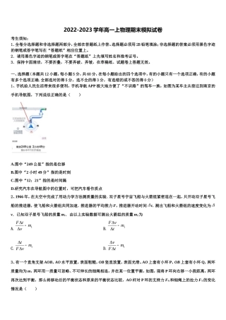 贵州省遵义市凤冈县二中2022年物理高一第一学期期末检测模拟试题含解析