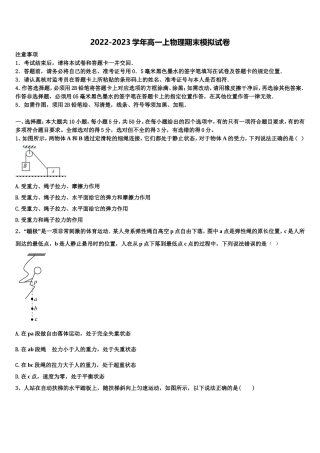 湖南省株洲市醴陵市第二中学、醴陵市第四中学2022年物理高一第一学期期末达标检测试题含解析