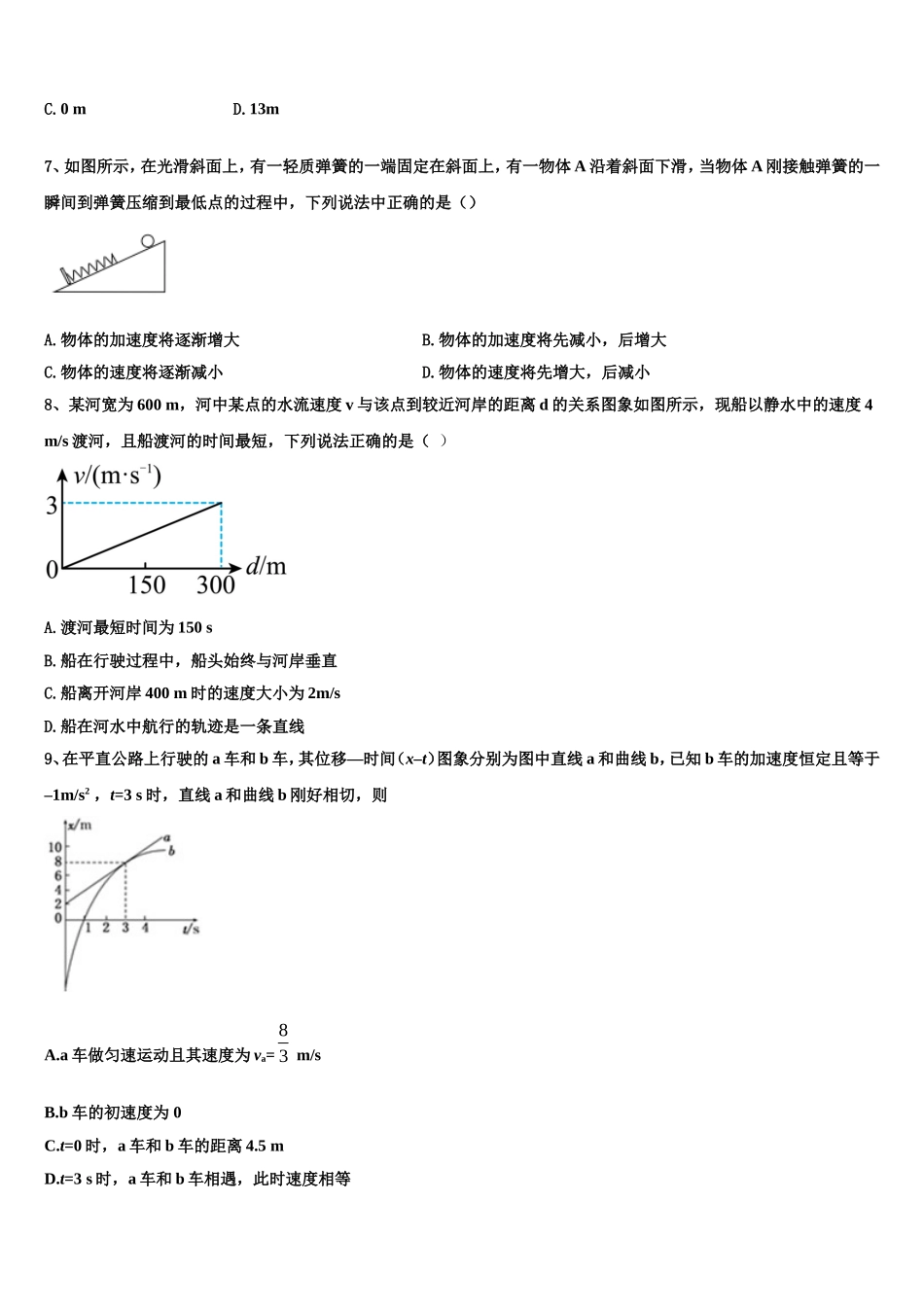 江苏省徐州市睢宁高级中学南校2022-2023学年高一物理第一学期期末检测模拟试题含解析_第3页