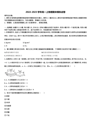 湖南雅礼中学2022-2023学年物理高一上期末联考试题含解析