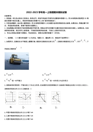 贵州省遵义市遵义航天高级中学2022-2023学年物理高一上期末达标测试试题含解析