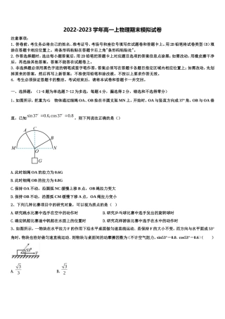 河北省正定中学2022年高一物理第一学期期末预测试题含解析